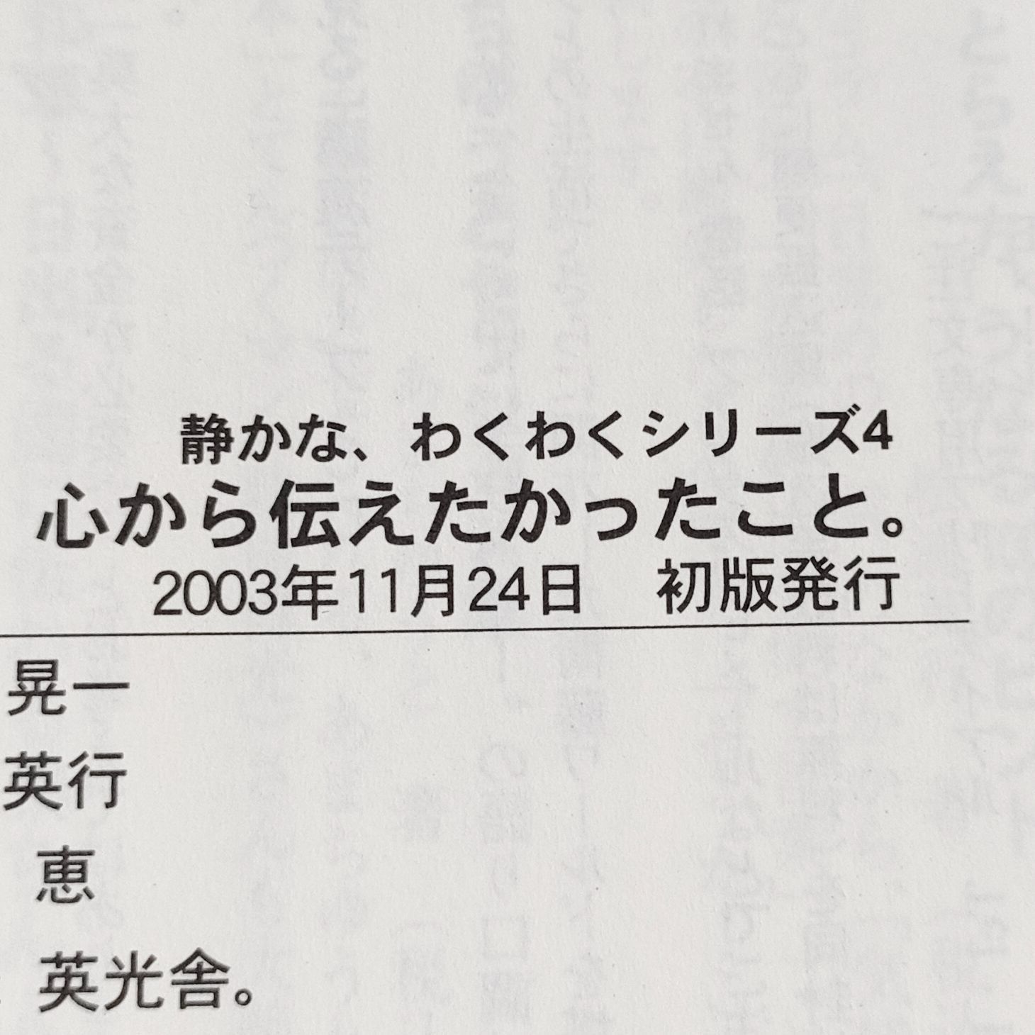津留さんが、心から伝えたかったこと。 Amazon.co.jp: 津留さんが、心から伝えたかったこと。 : 津留