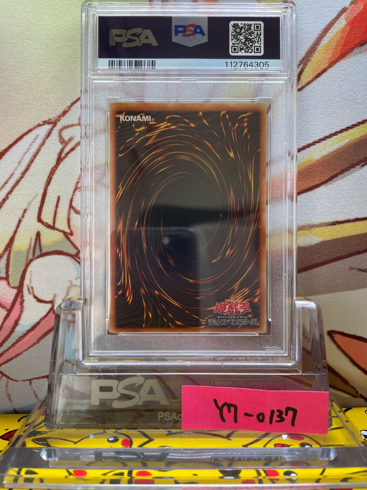 PSA5 究極完全態・グレート・モス レリーフ アルティメット 136