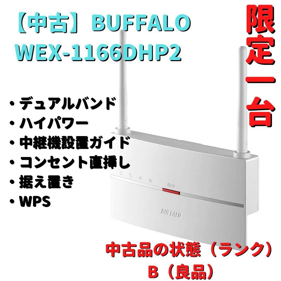 バッファロー ( BUFFALO ) WI-FI環境の不満を解消 無線LAN中継機 11AC
