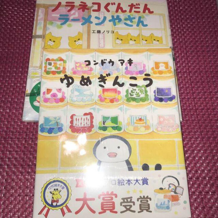 ノラネコぐんだん ラーメンやさん　含10冊 ノラネコぐんだん ラーメンやさん | Cat's Meow Books Virtual