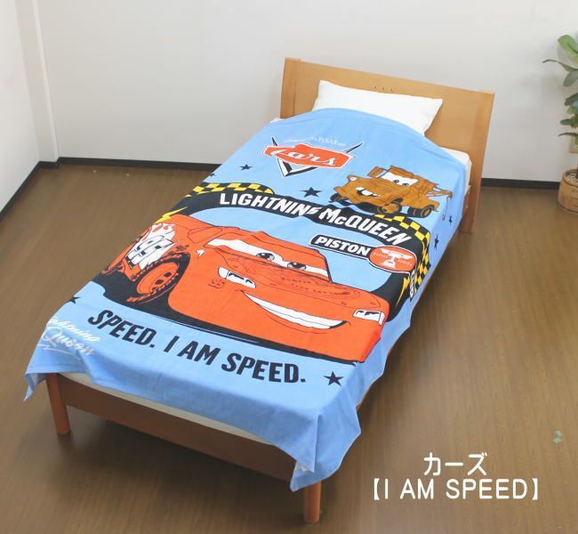 ディズニー 綿100％シャーリングタオルケット ・カーズ（I AM SPEED）（シングルサイズ)(I-D51-DPAR)(I-D51-24）