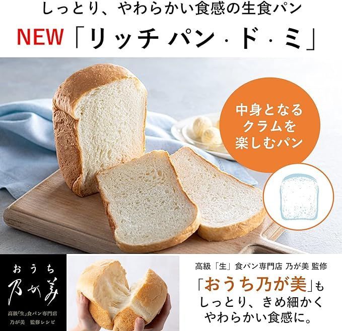パナソニック(Panasonic) ホームベーカリー パン焼き器 餅つき機