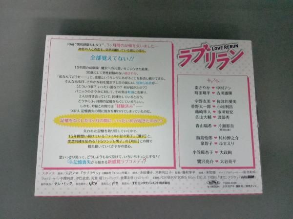DVD ラブリラン DVD-BOX セル版】 ラブリラン DVD-BOX〈6枚組〉 ポスト