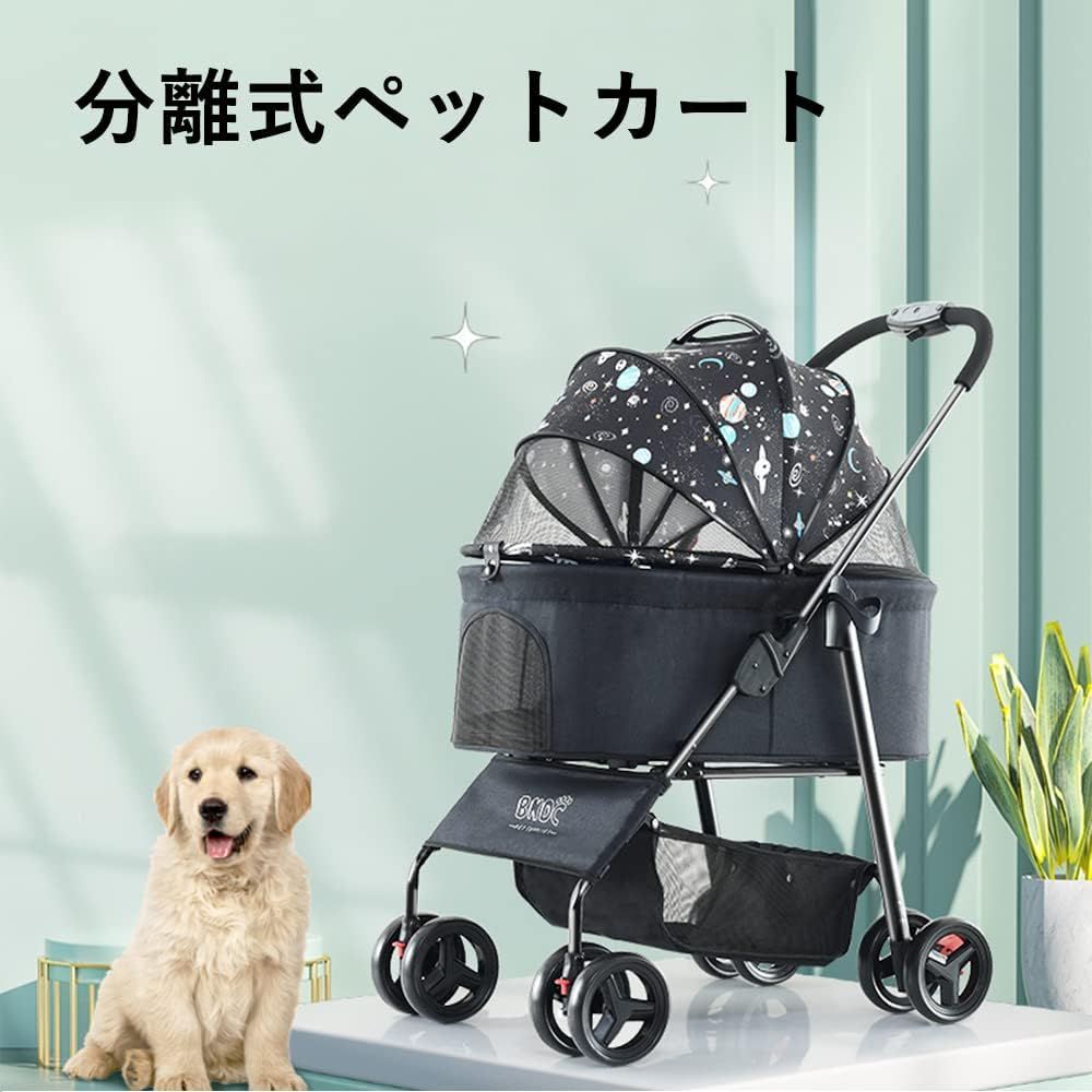 分離型ペットカート ペットカート ペットバギー ドッグカート 折りたたみ 犬 猫 4輪バギー わんわんカート ブレーキ 軽量 防水 キャリー 小型犬 中型犬 老犬 散歩 おでかけ 通院 旅行 耐荷重15Kg 合金鋼 脱走防止