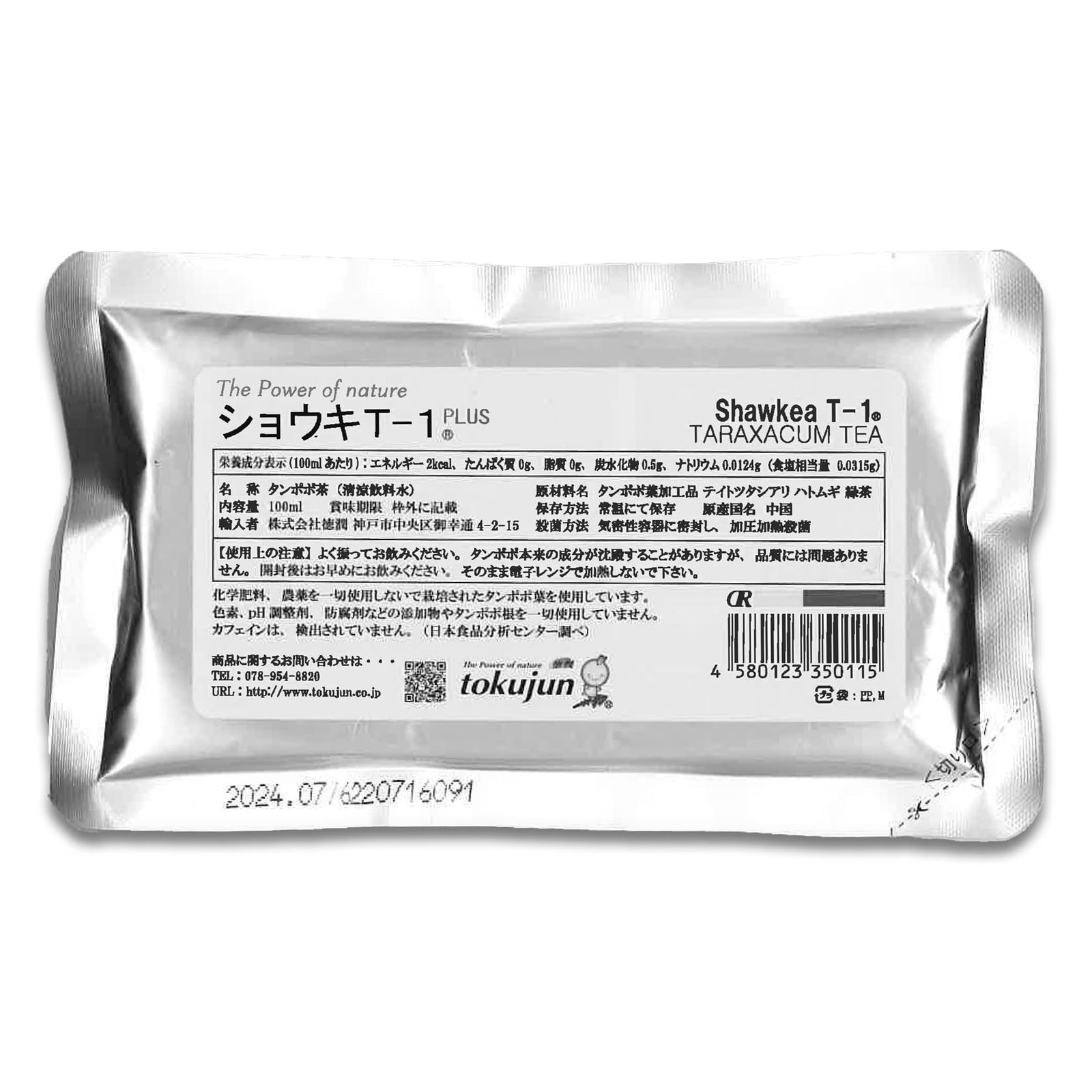 計