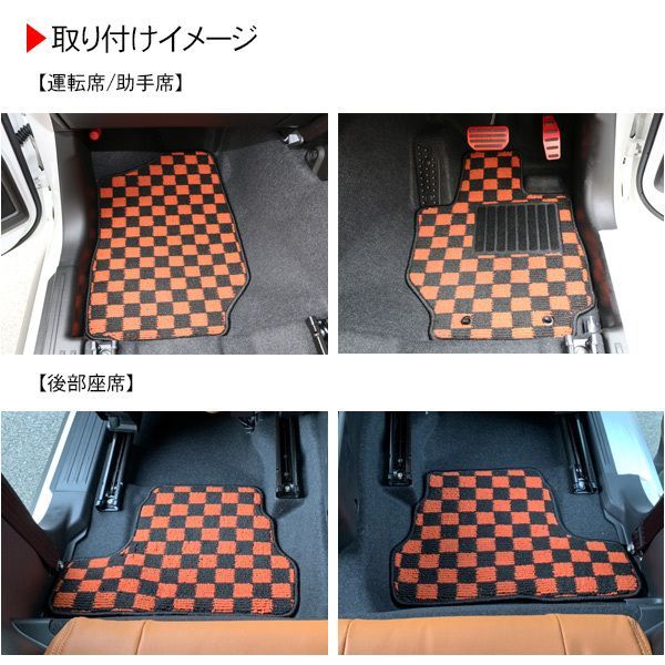 ジムニー JB64W ジムニーシエラ JB74W AT用 インテリア フロアマット オレンジｘブラック チェック柄 運転席 助手席 後部座席 内装  カスタム インテリア パーツ DIY ドレスアップ カー用品 車 オフロード 汚れ防止 - メルカリ