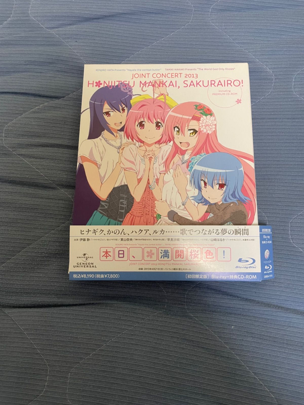 ハヤテのごとく!」×「神のみぞ知るセカイ」ジョイントコンサート