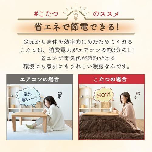 シルフィーズ こたつ布団