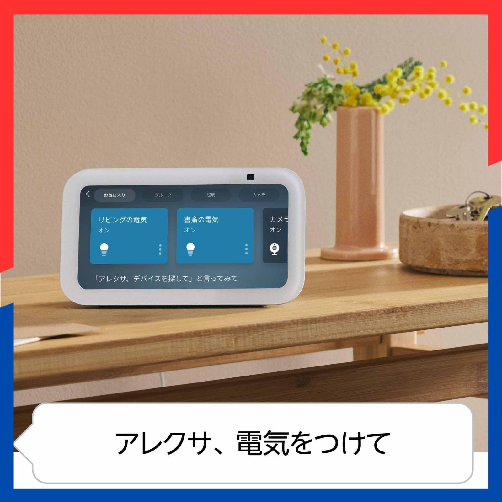 数量限定】- 第3世代 (エコーショー5) スマートディスプレイ 5 with