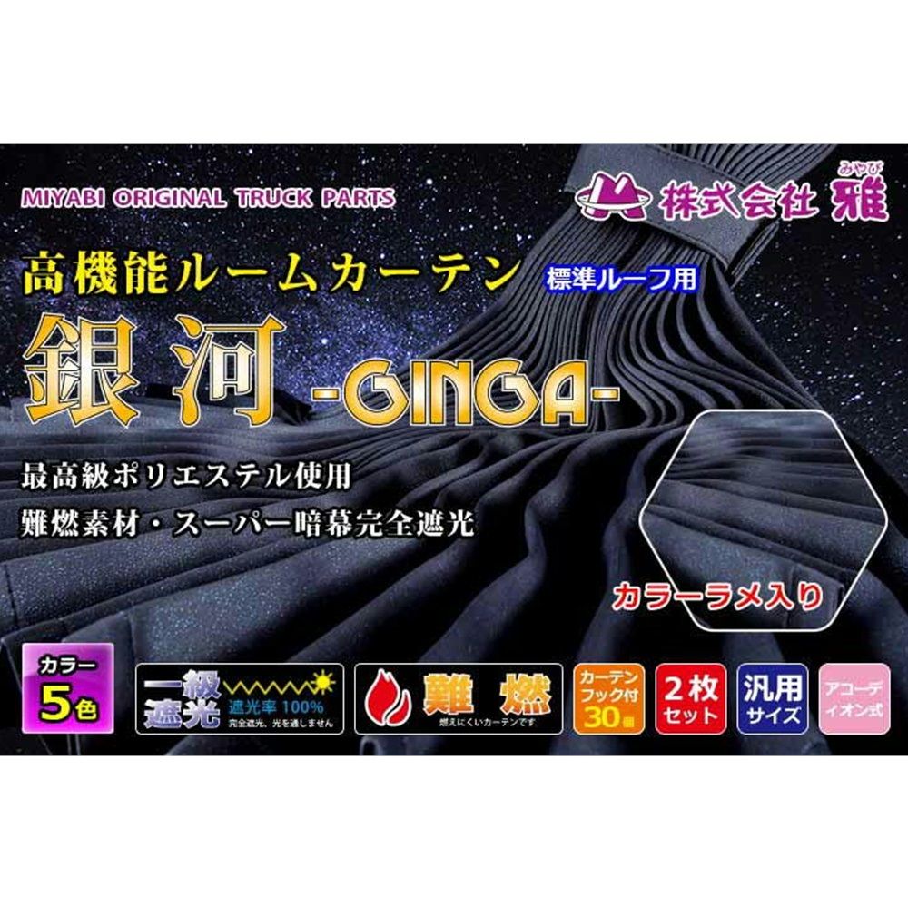 雅 銀河