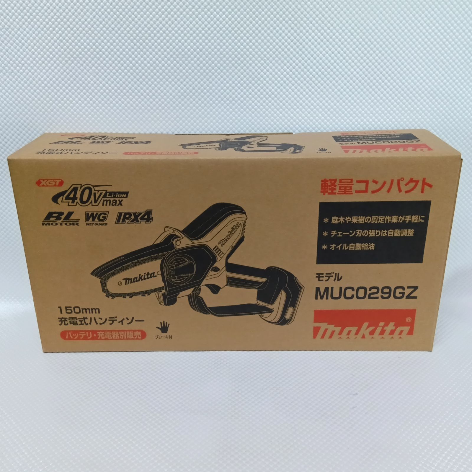 40V 150㎜充電式ハンディソー