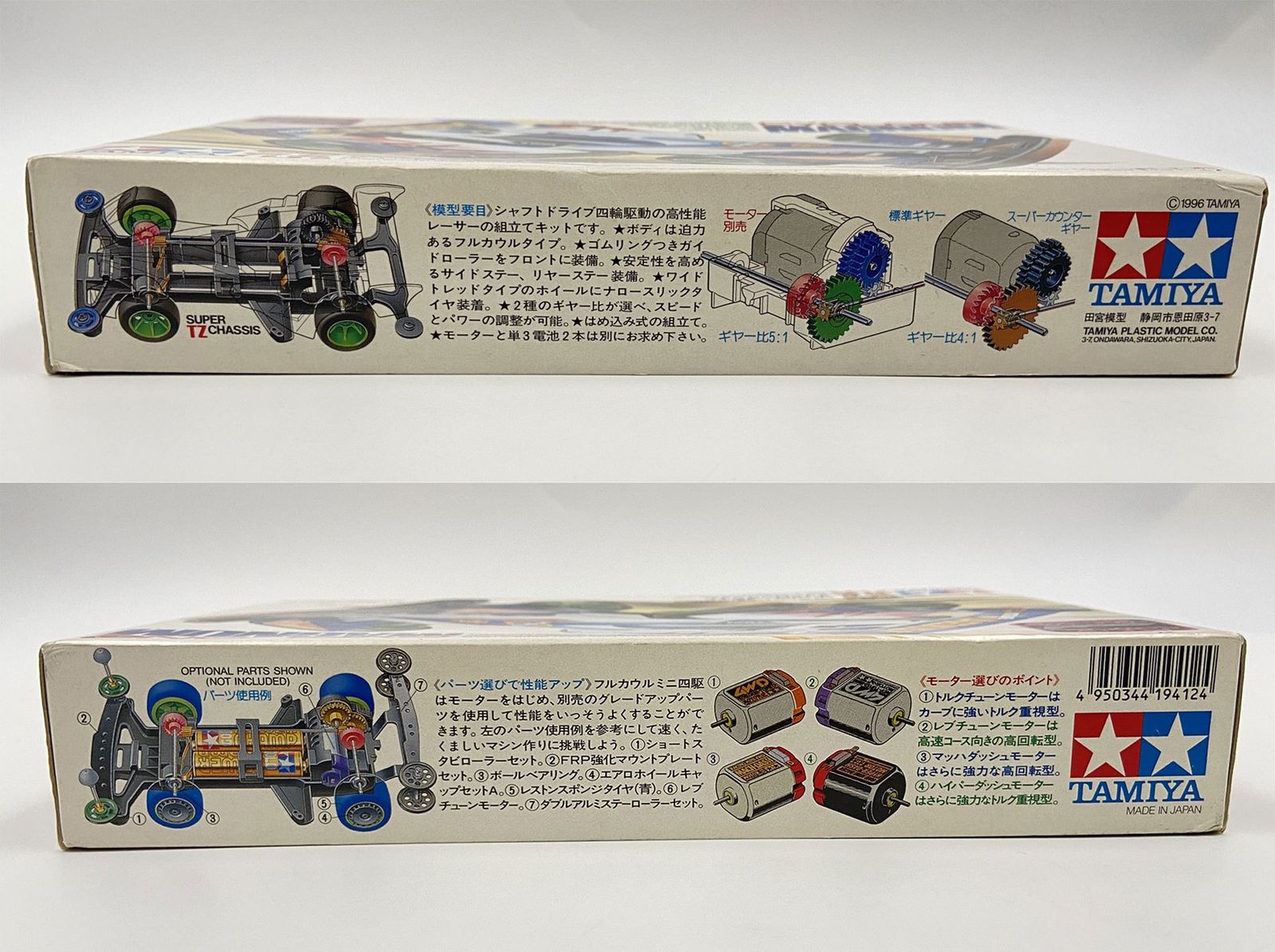 アンページ ミニ四駆 VZシャーシ用 1軸リヤアンカー ローラーアンダーガード 13mm