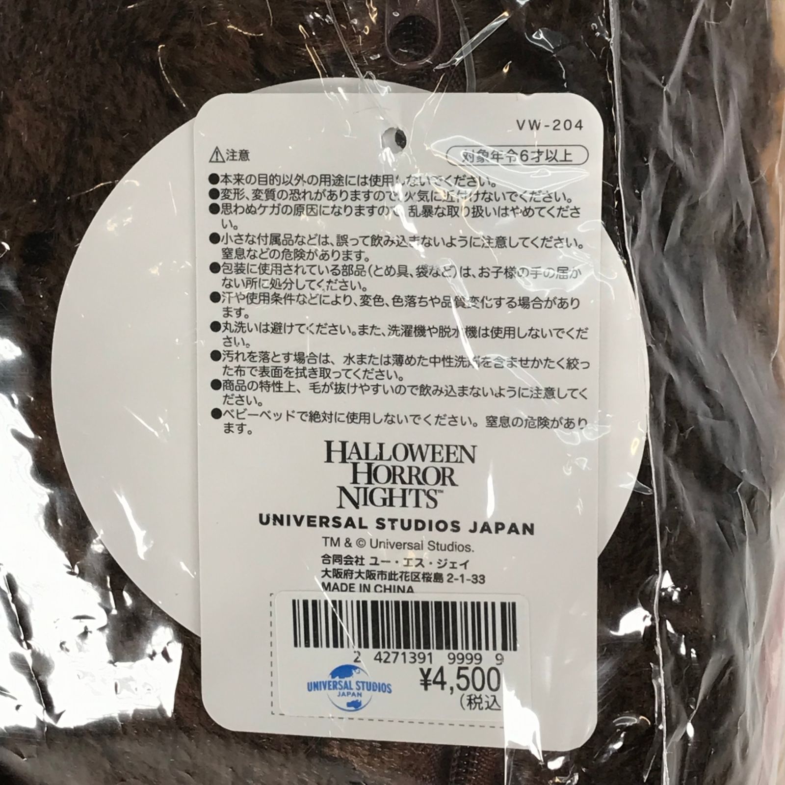 ハミクマ　クッション Amazon.co.jp: ハミクマ USJ クッション ハロウィンホラーナイト