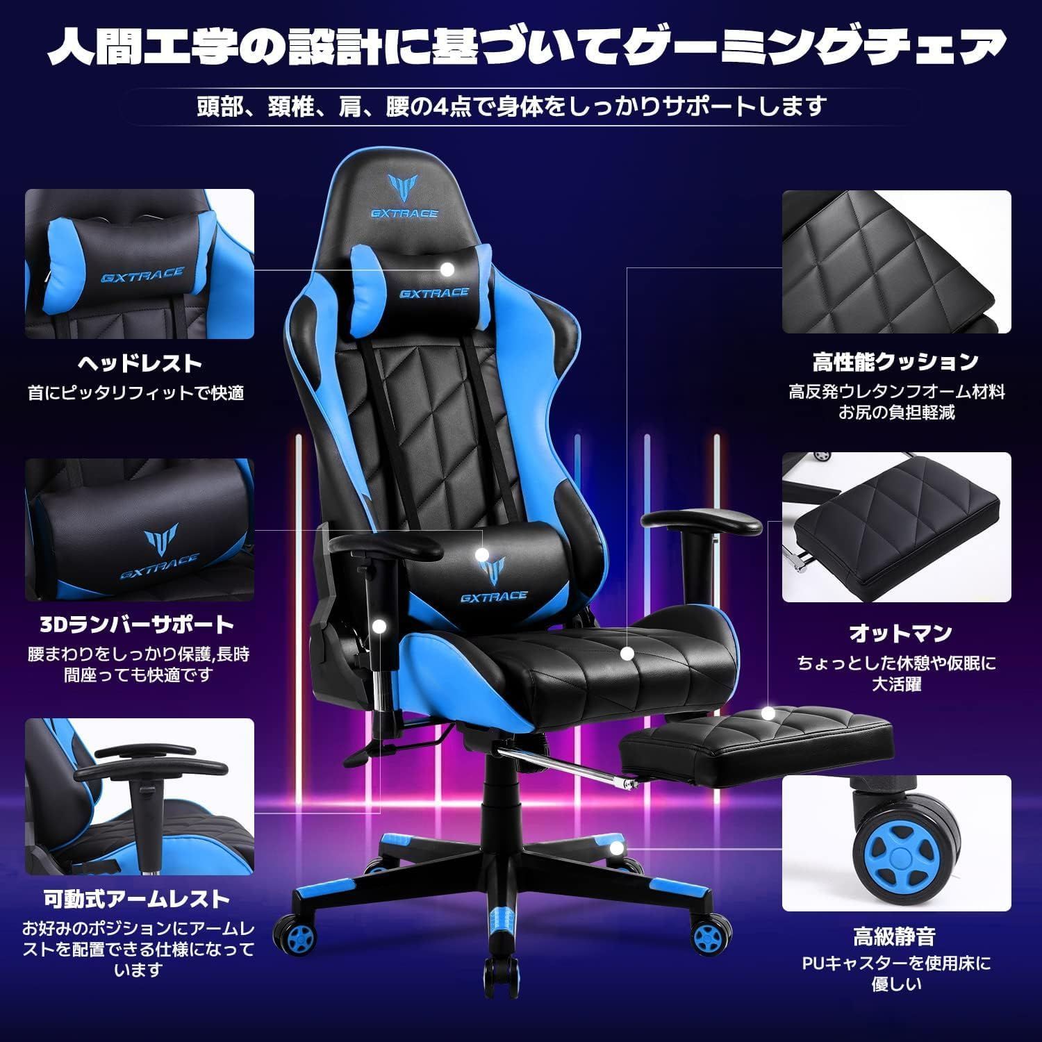 訳あり　GXTRACE ゲーミングチェア  デスクチェア 　黒　青　ブルー Amazon.co.jp: GXTRACE ゲーミングチェア オフィスチェア ゲーム