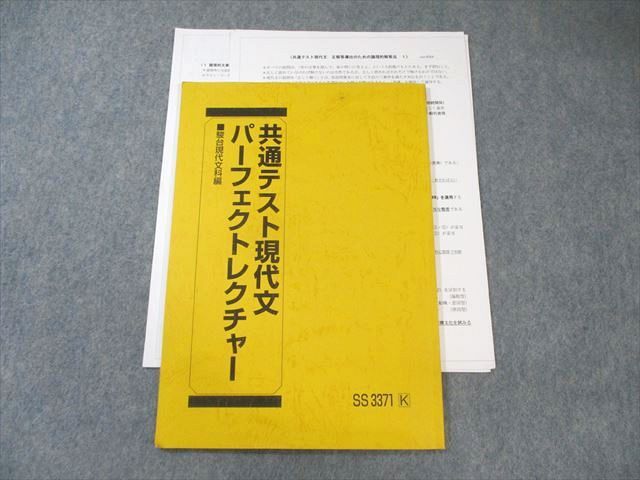 駿台 共通テスト現代文 パーフェクトレクチャー 2024 中野芳樹 005s0D 本 駿台 共通テスト現代文 パーフェクトレクチャー 2024 中野芳樹 005s0D