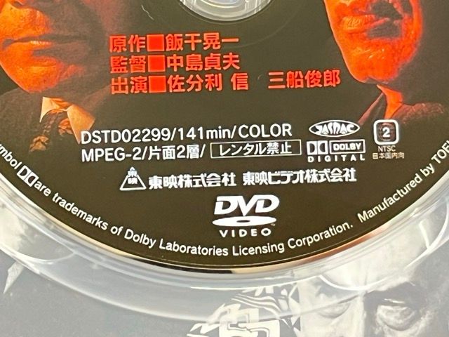 日本の首領 DVD 3点セット やくざ戦争 完結篇 野望篇 東映 鶴田