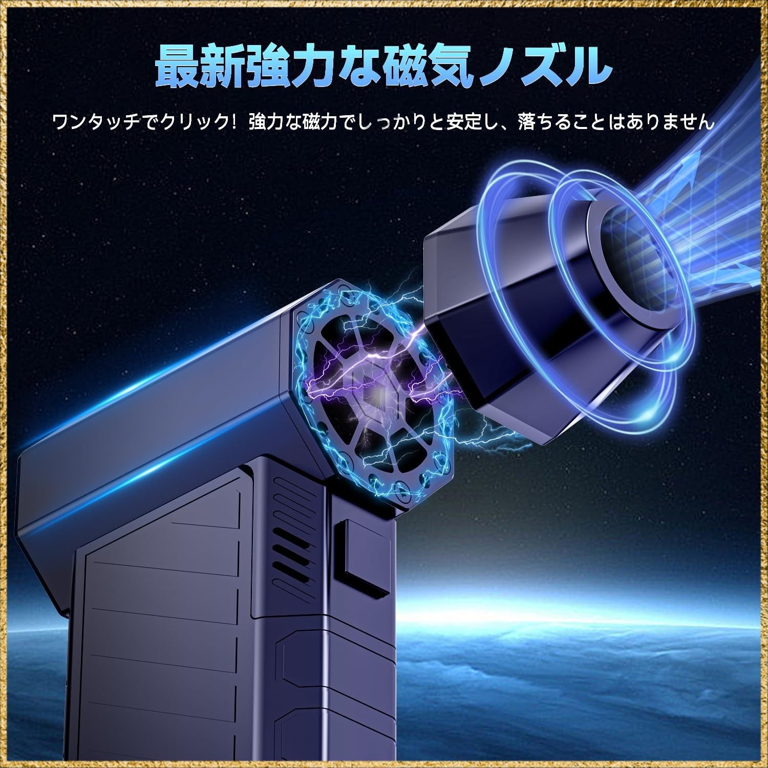 ブロワー