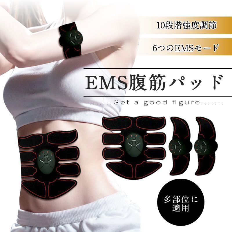 予約受付中】 EMS腹筋マッサージパッド 腹筋マッサージャー 腹筋ベルト 筋トレ トレーニングマシーン ベストライン鍛え 6つのモード 強度調節  自宅エクササイズ 腹部 腕 脚用