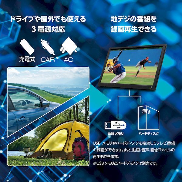 OT-CT156TE 録画機能付き15．6インチポータブルテレビ