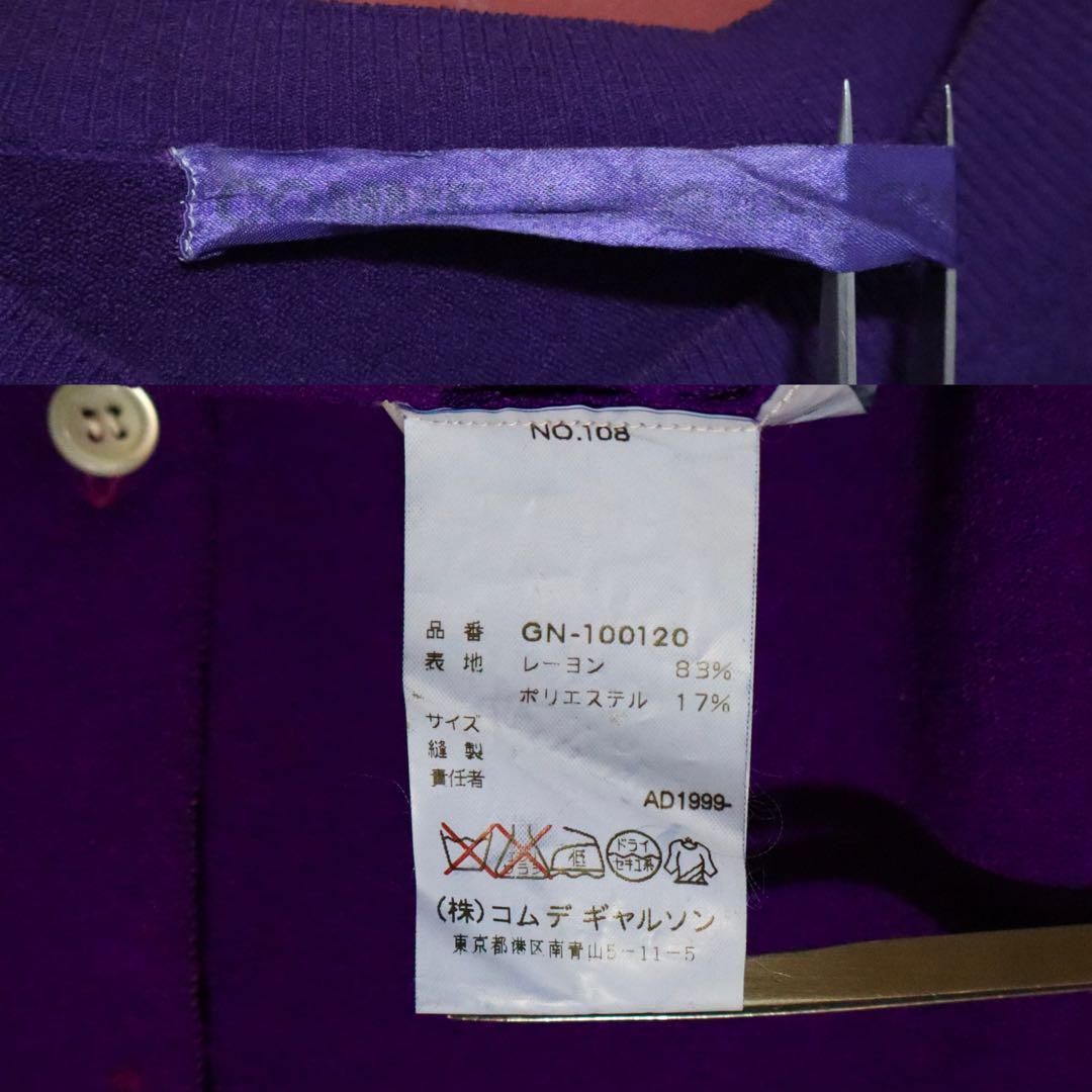 COMME des GARCONS 99AW 立体フラワー ニットカーディガン COMME des GARCONS 99AW 立体フラワー ニットカーディガン - メルカリ