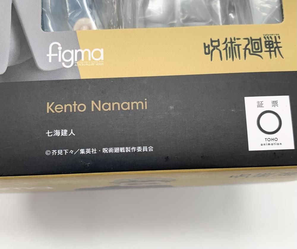GOOD SMILE COMPANY - 【中古】未開封 グッドスマイルカンパニー 呪術廻戦 figma 570 七海建人[17][240017709817] 中古】未開封 グッドスマイルカンパニー 呪術廻戦 figma 570