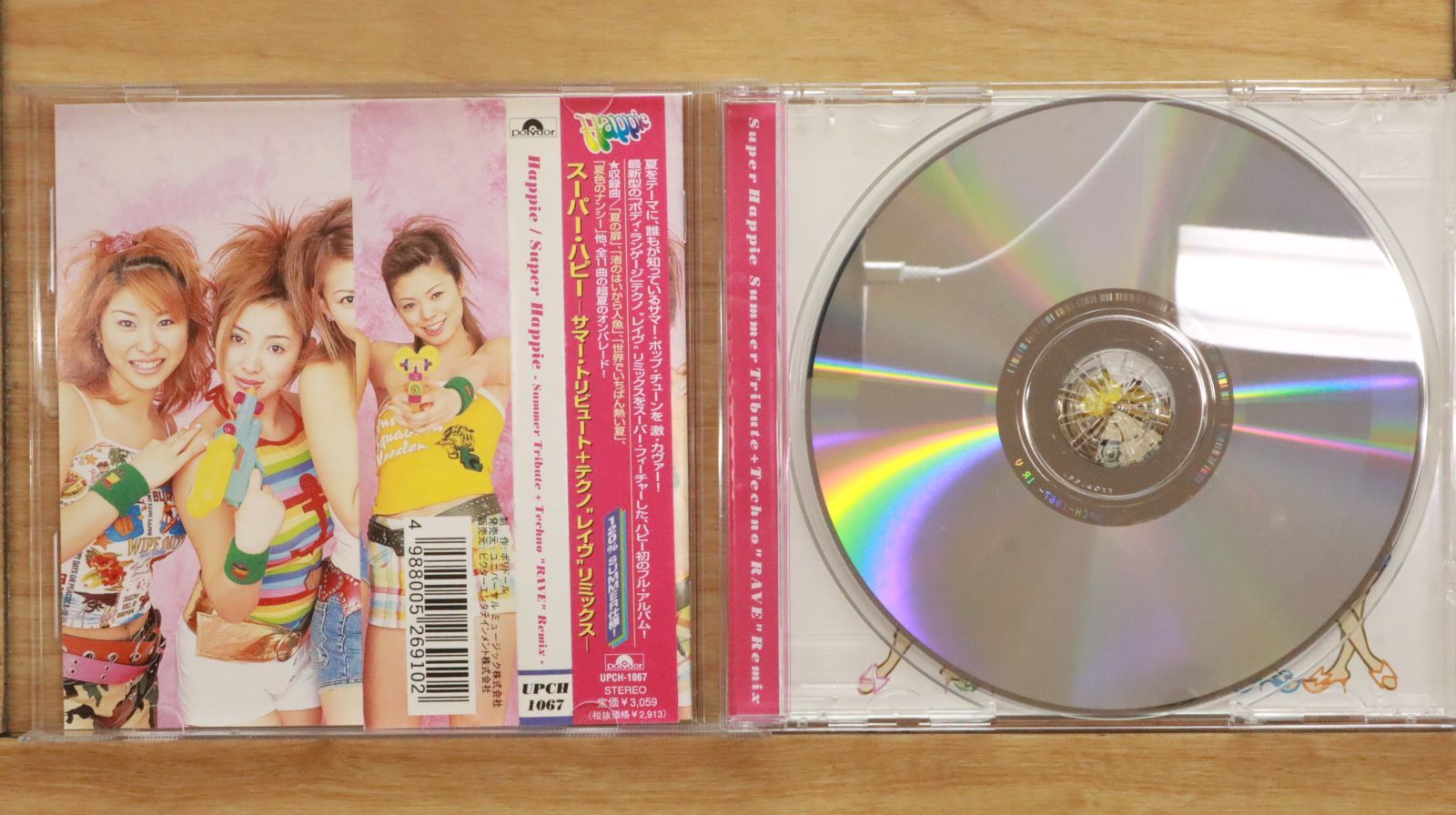 国内盤CD☆/Happie□ SUPER HAPPIE! 【UPCH1067/4988005269102
