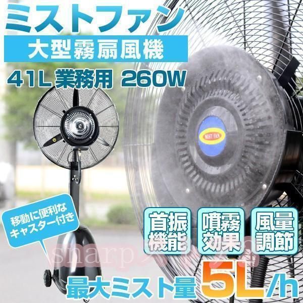 扇風機 送風機