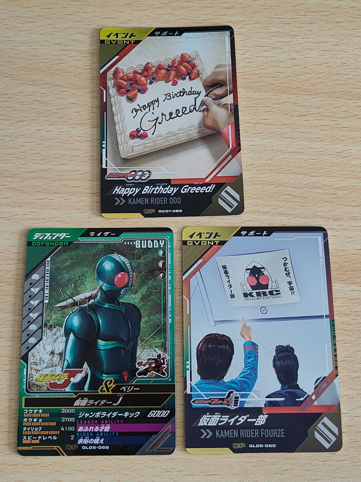 aca183 ガンバレジェンズ sc01-069 Happy Birthday Greeed！ガンバ