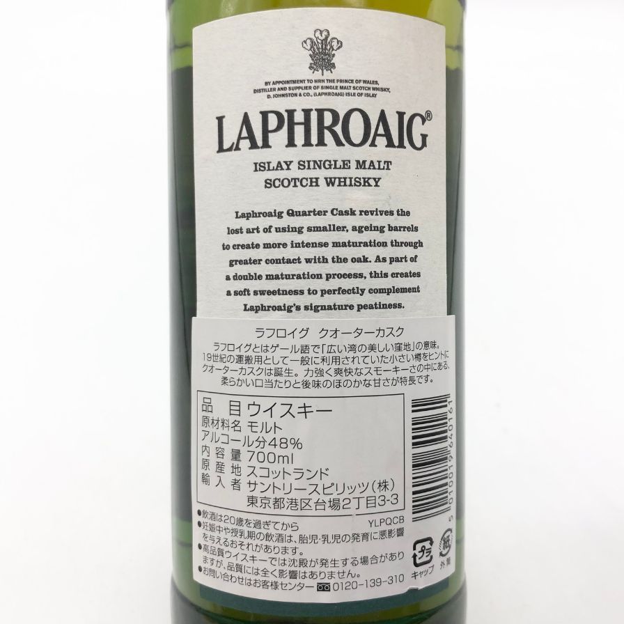 ラフロイグ クォーターカスク 700ml 48% 未開栓 - メルカリ