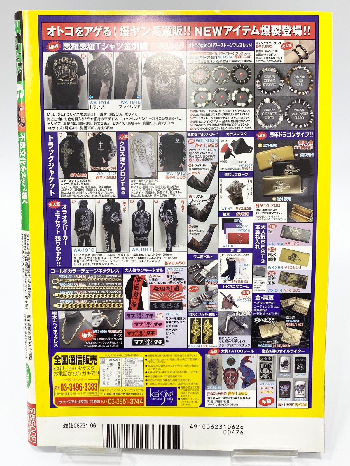 チャンプロード　2012　6 チャンプロード 6月号 (発売日2012年04月26日) | 雑誌/定期購読