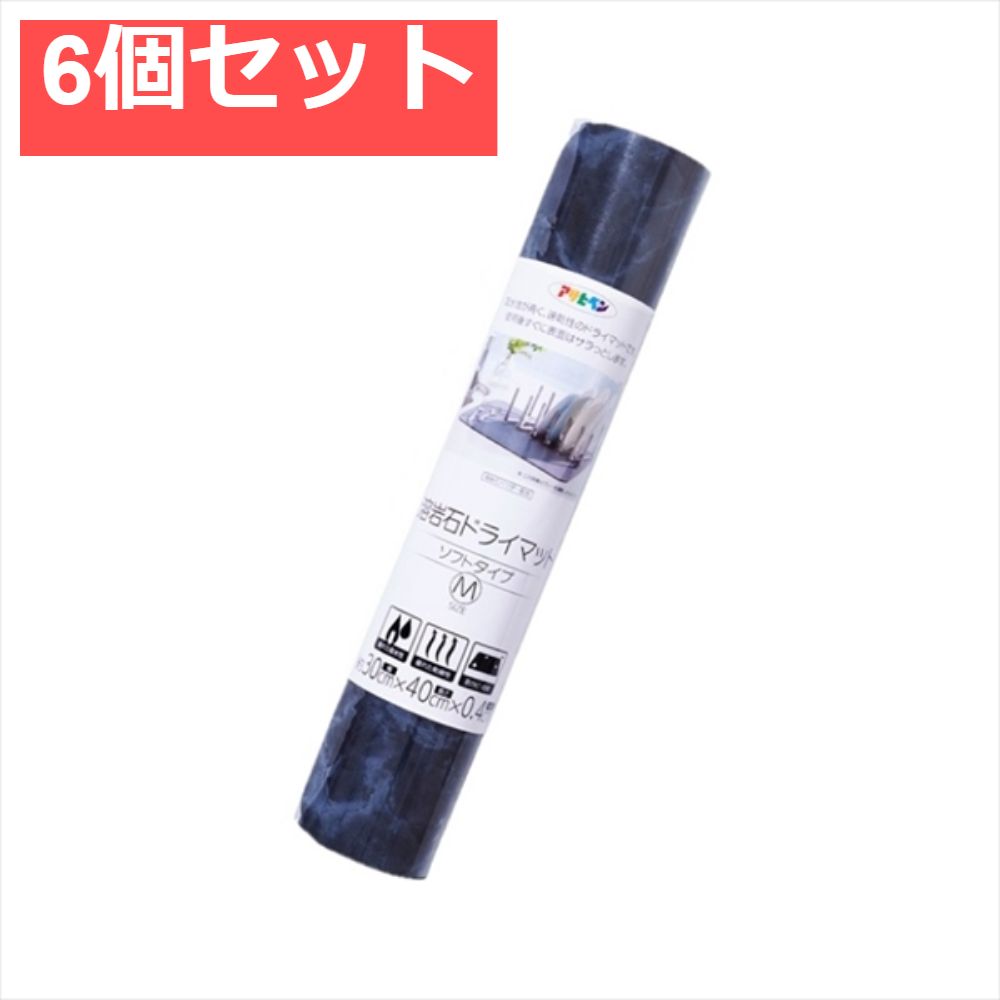 溶岩石ドライマットYDS-02M マーブル 6個セット