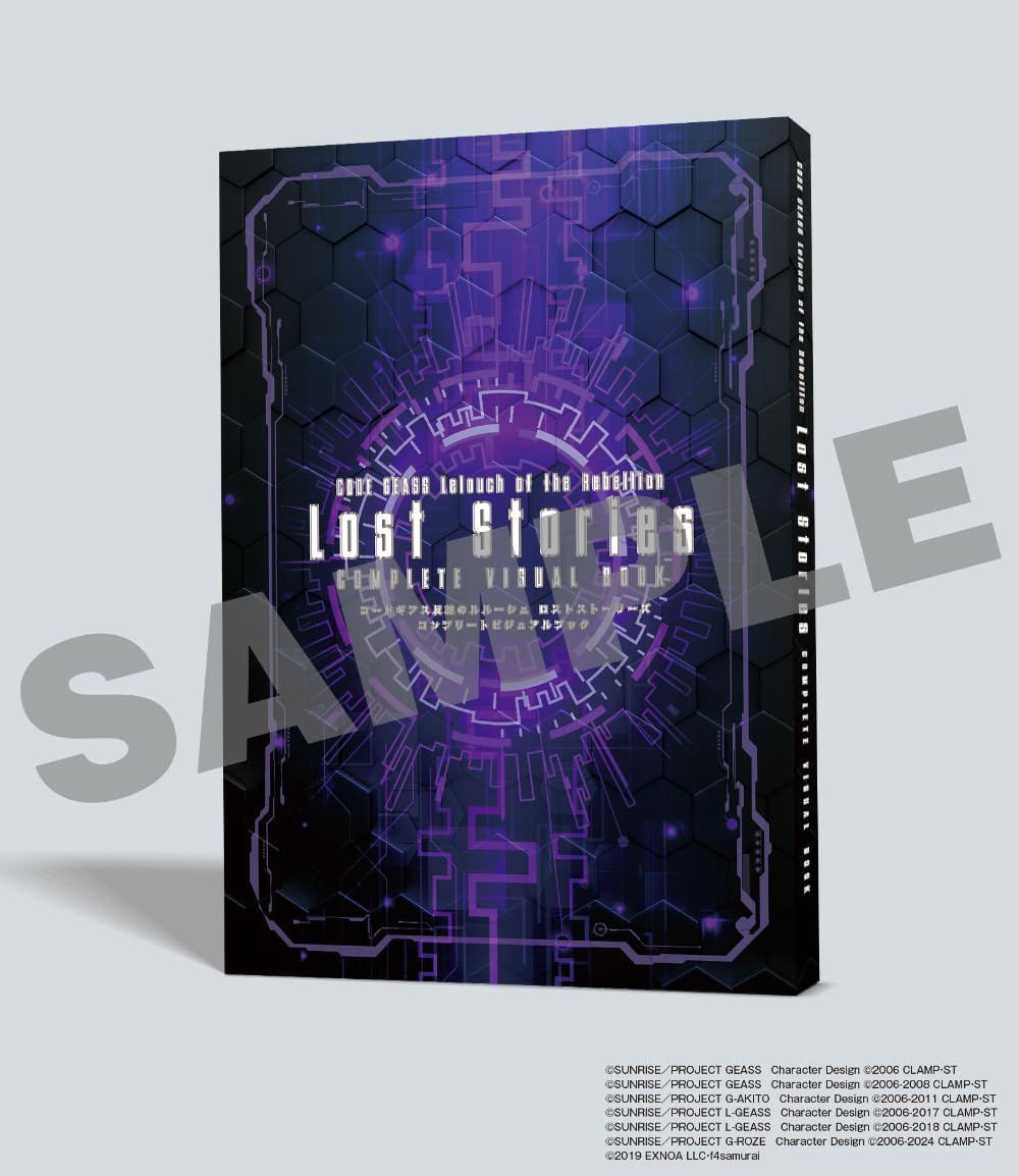 コードギアス 反逆のルルーシュ ロストストーリーズコンプリートビジュアルブック 佐賀