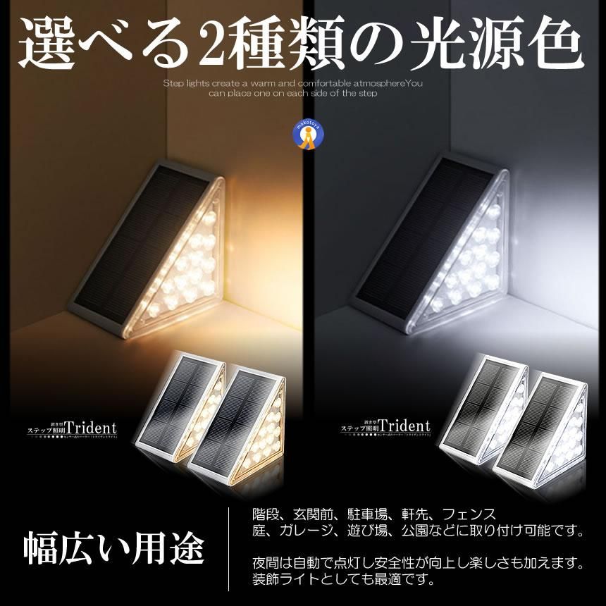 階段ライト ソーラーライト