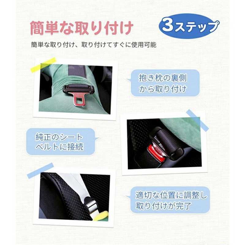 シートベルトクッション シートベルトカバー 子供 車 寝る クッション 熟睡応援 子供用 寝る枕 抱き枕 クッション 急制動 安全 安心 移動疲れ軽減  ふわふわjxsf01 - メルカリ