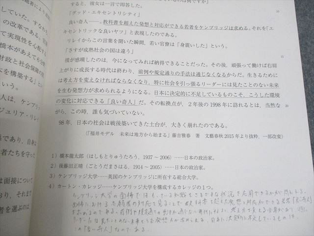 駿台 医系論文・面接(総合サポート) テキスト通年セット/テスト4回分付 2023 計2冊 033M0D 駿台 医系論文・面接(総合サポート) テキスト通年セット 2023 計