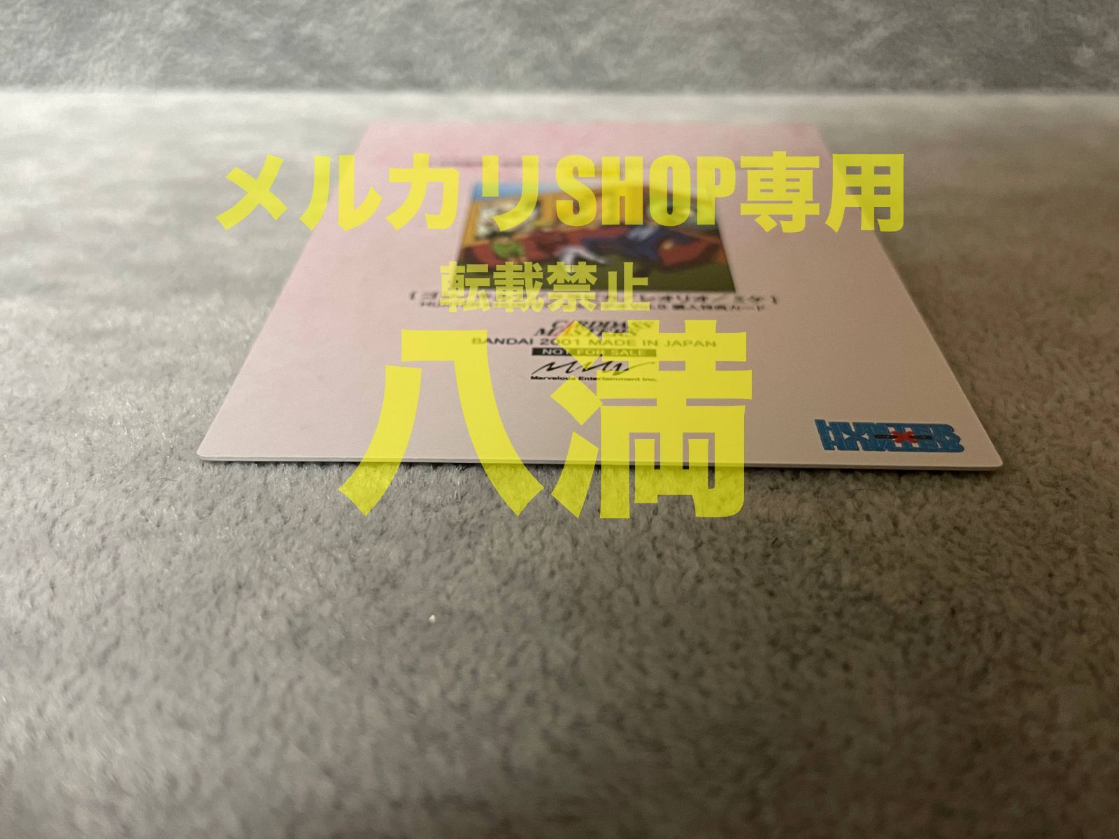 カードダスマスターズ VD8