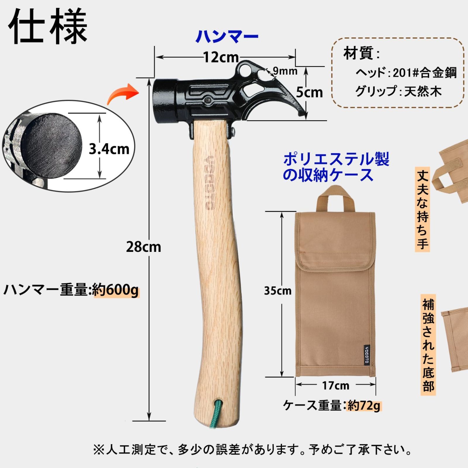YOGOTO ペグハンマー