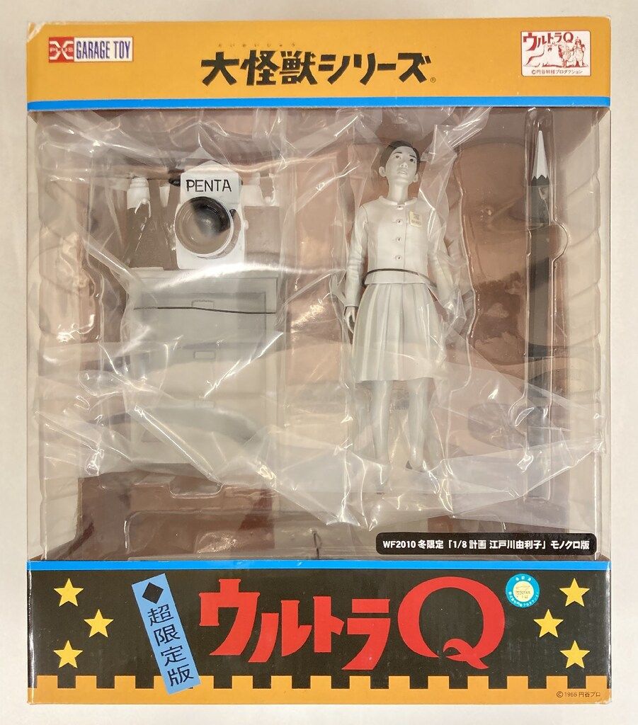 江戸川由利子 カラー版 X-PLUS ウルトラQ「1/8計画」エクスプラス エクスプラス 大怪獣シリーズ ウルトラQ 1/8計画 江戸川 由利子 彩色版