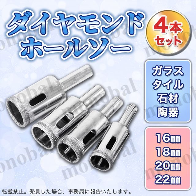 Amazon.co.jp: ダイヤモンドホールソー コアビット ガラス
