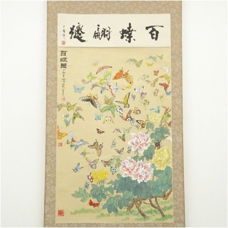 中国紙 花蝶絵 絹本 掛軸 未使用 ベージュ色 222x44.5cm 書画紙 画仙紙
