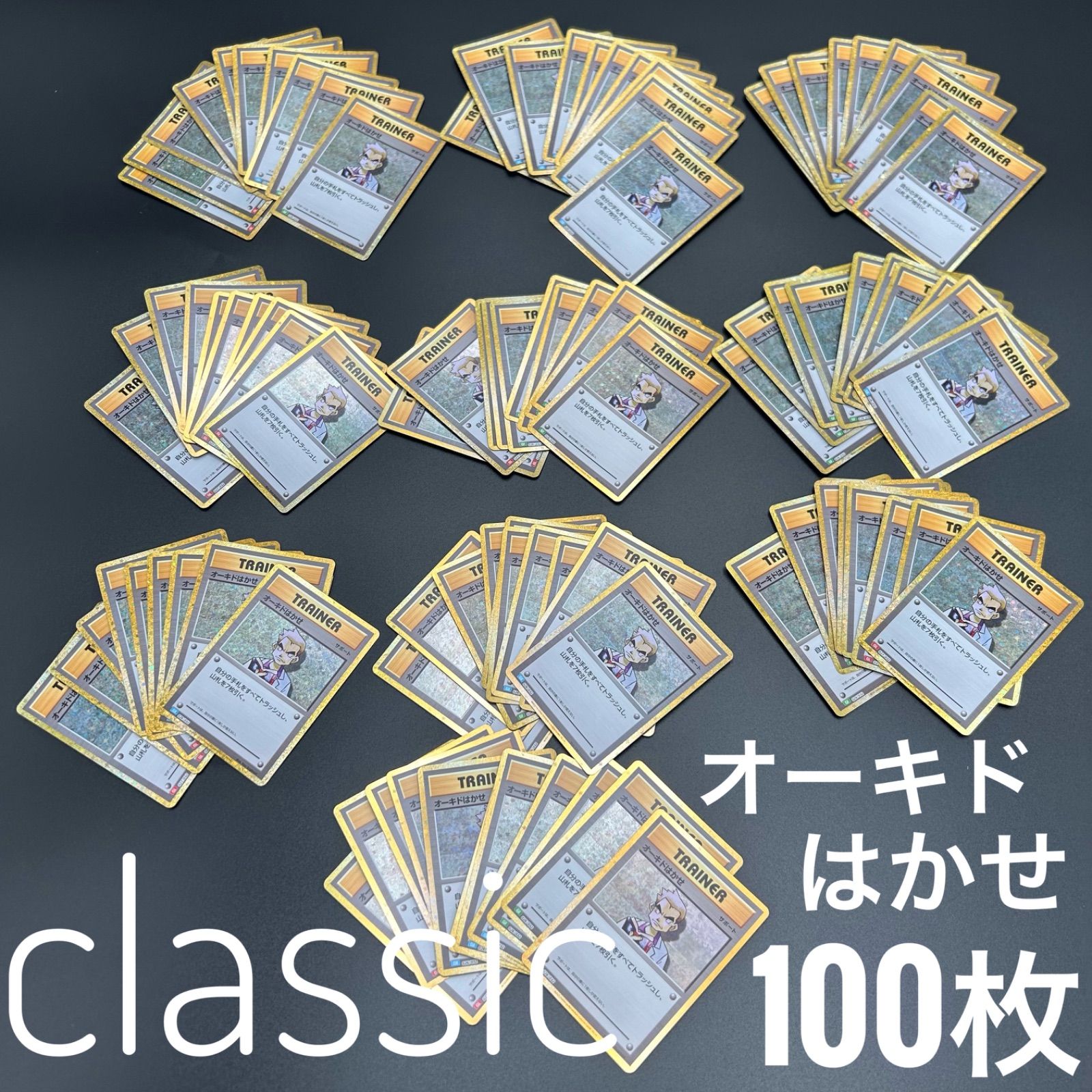 オーキドはかせ CLL 027/032 ポケモンカードゲーム Classic