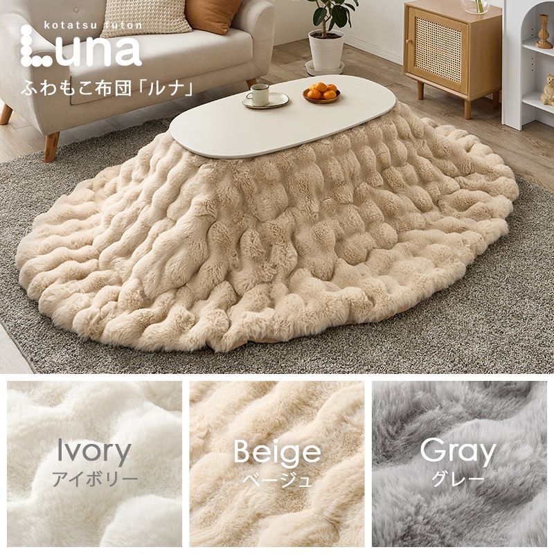 こたつ うす掛け布団