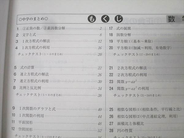 ハイメックス教材※中1〜中3(新品未使用) ハイメックス教材※中1〜中3(新品未使用) - メルカリ