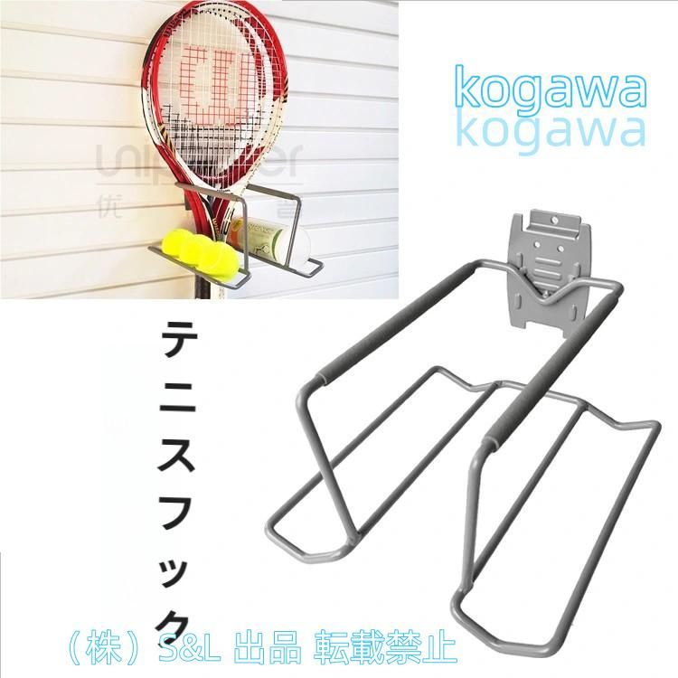 テニスラケットウォールマウントボールディスプレイラックバドミントン