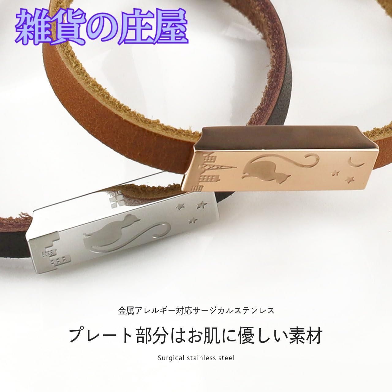 ペアブレスレット