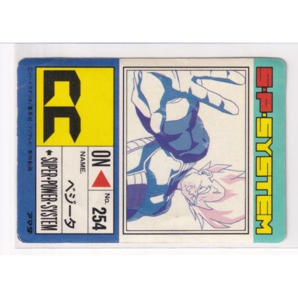 カードダス ドラゴンボール アマダ PP716 ビッグ・バン・アタック 角