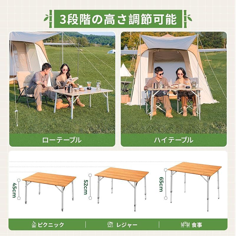 高さ調節 バンブー