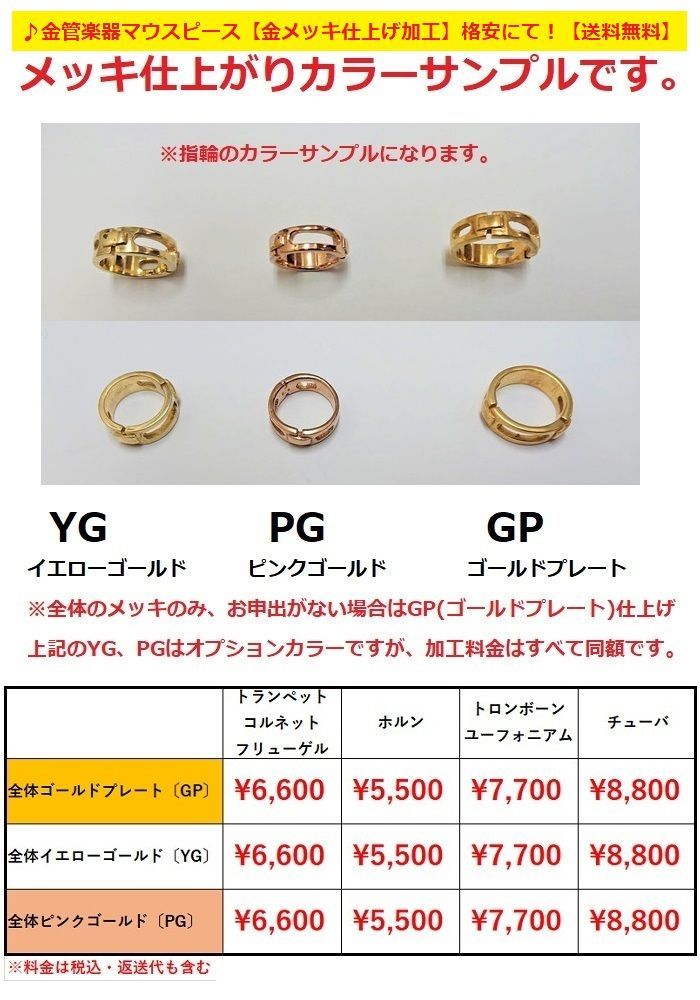 ♪リーフレック ブラス・レッドブラス等 lefreQue Vintage 33mm