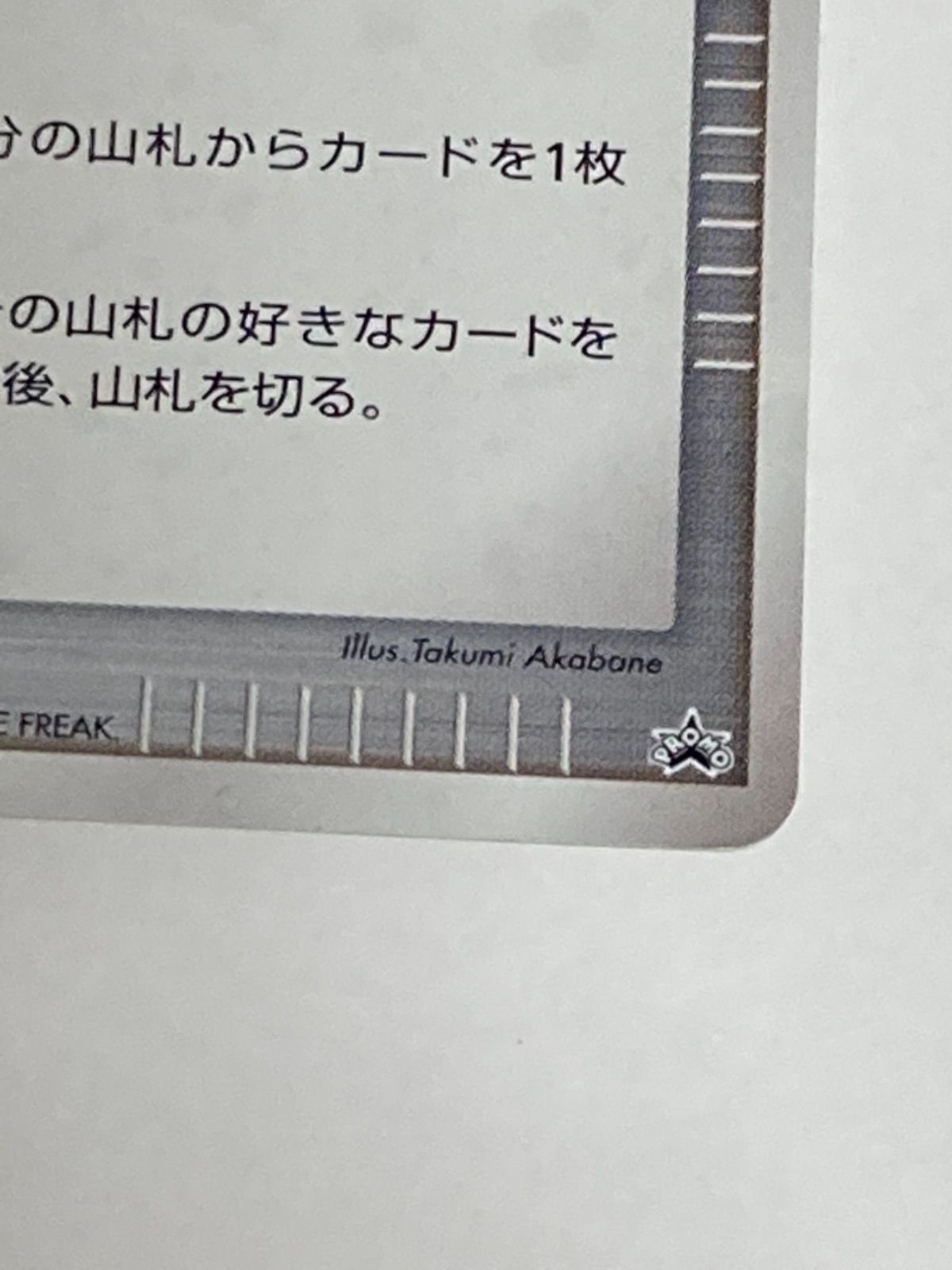 メルカリショップ】ポケモンカードゲーム 勝利のメダル 金 2007年度 プロモ - メルカリ