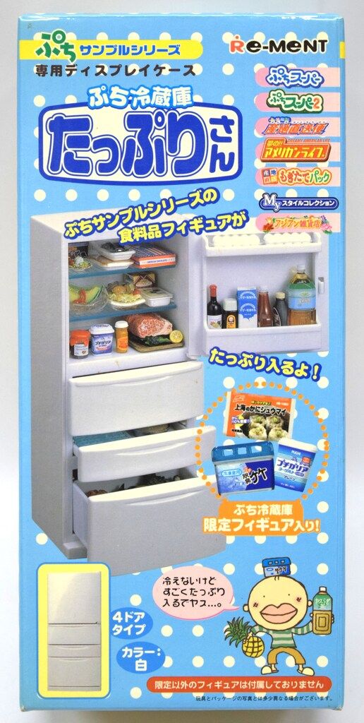 廃盤品 ぷちサンプルシリーズ リーメント ピッカリさん 冷蔵庫 ミニチュア リーメント♡ぷちサンプル♡光る冷蔵庫 ピッカリさん レトロ